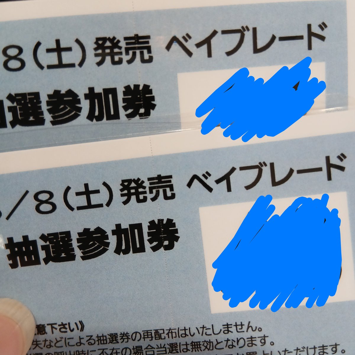 iktmi's tweet photo. ベイブレードの抽選当たった🩷
ヘルズネザーGET😃✌
並ぶの15分で済んだし店内だから涼しいしこの方式がいいわ。トイザらスいかなくて良かった。 https://t.co/6YuLYraFvS