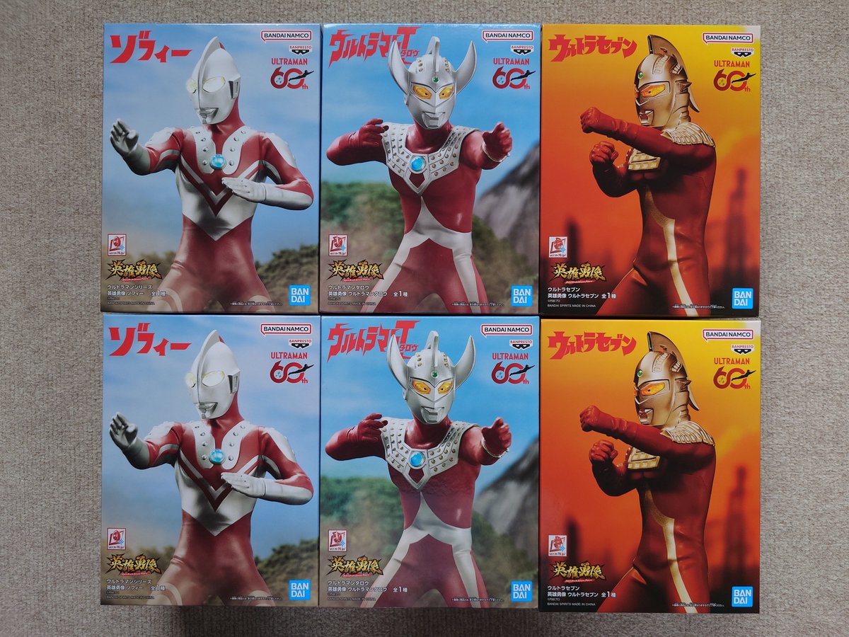 emuzou3's tweet photo. ＃ウルトラマン
昨日に続き
無事に２体目ＧＥＴ‼️
今のところ順調に😊 https://t.co/TIe6qy89RD
