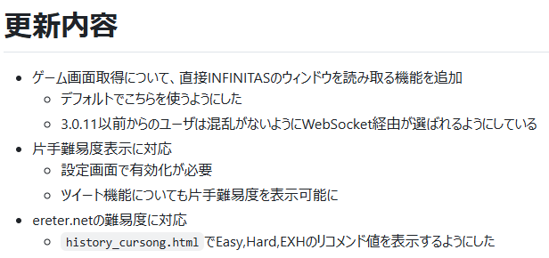 cold_planet_'s tweet photo. #INFINITAS_daken_counter 更新しました！
INFINITASの画面を直接取得する機能を追加したり、片手難易度やhttps://t.co/YrG9YwcWMP上の難易度を表示する機能を追加しています。
直接取得設定だと、OBSを起動しなくても本ツールを利用できます。設定もかなり簡単になりました！
https://t.co/pHYesSMY5g https://t.co/E7Iy2MneBE