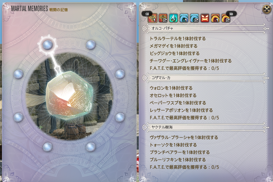 Ff14Shio's tweet photo. 何コレ？ #FF14 https://t.co/YyJefRkAx5