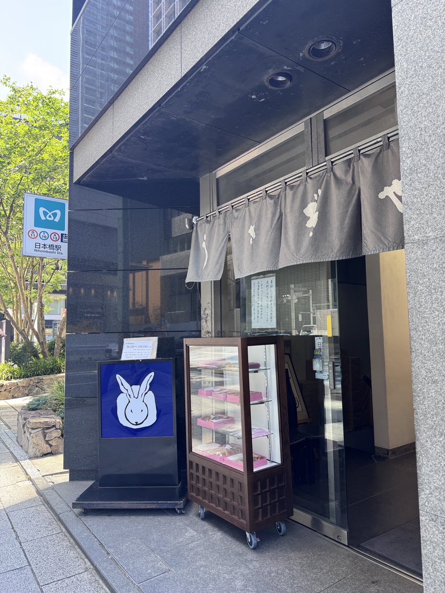 gritbite's tweet photo. うさぎやの前を通りがかったら珍しく列がなかったのでどら焼きと最中を買った。
予約したいほど欲しいという訳ではないけど待ちがないなら買うわ。 https://t.co/SHsVXy5BxI