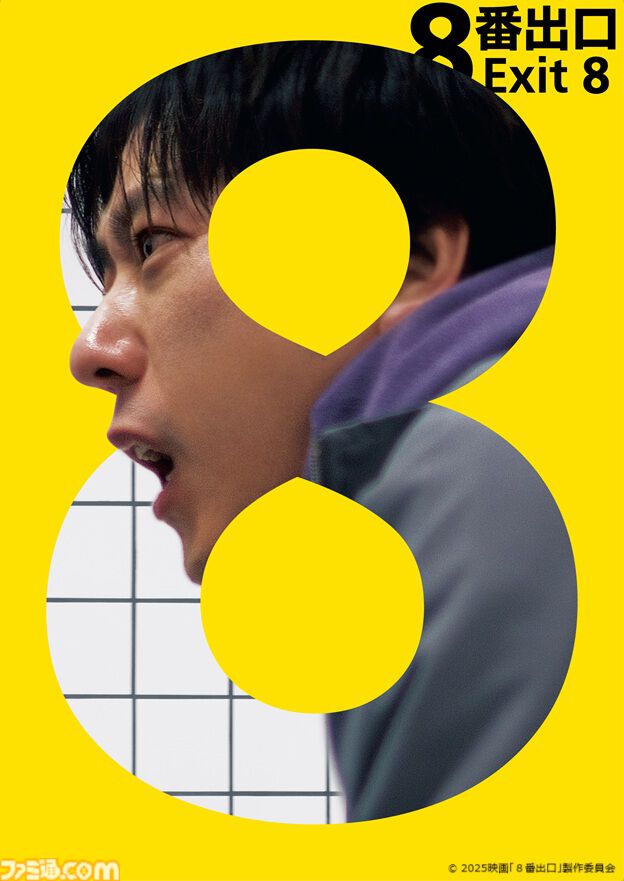 famitsu's tweet photo. 映画『8番出口』地上波初放送が決定。8月28日の金曜ロードショーにて本編ノーカット放送
https://t.co/dtzBbhbxij

200万本セールス突破の人気インディーゲームが原作の実写作品。二宮和也が演じる“迷う男”が地下通路の無限ループに迷い込む https://t.co/r3Qc8UIooe