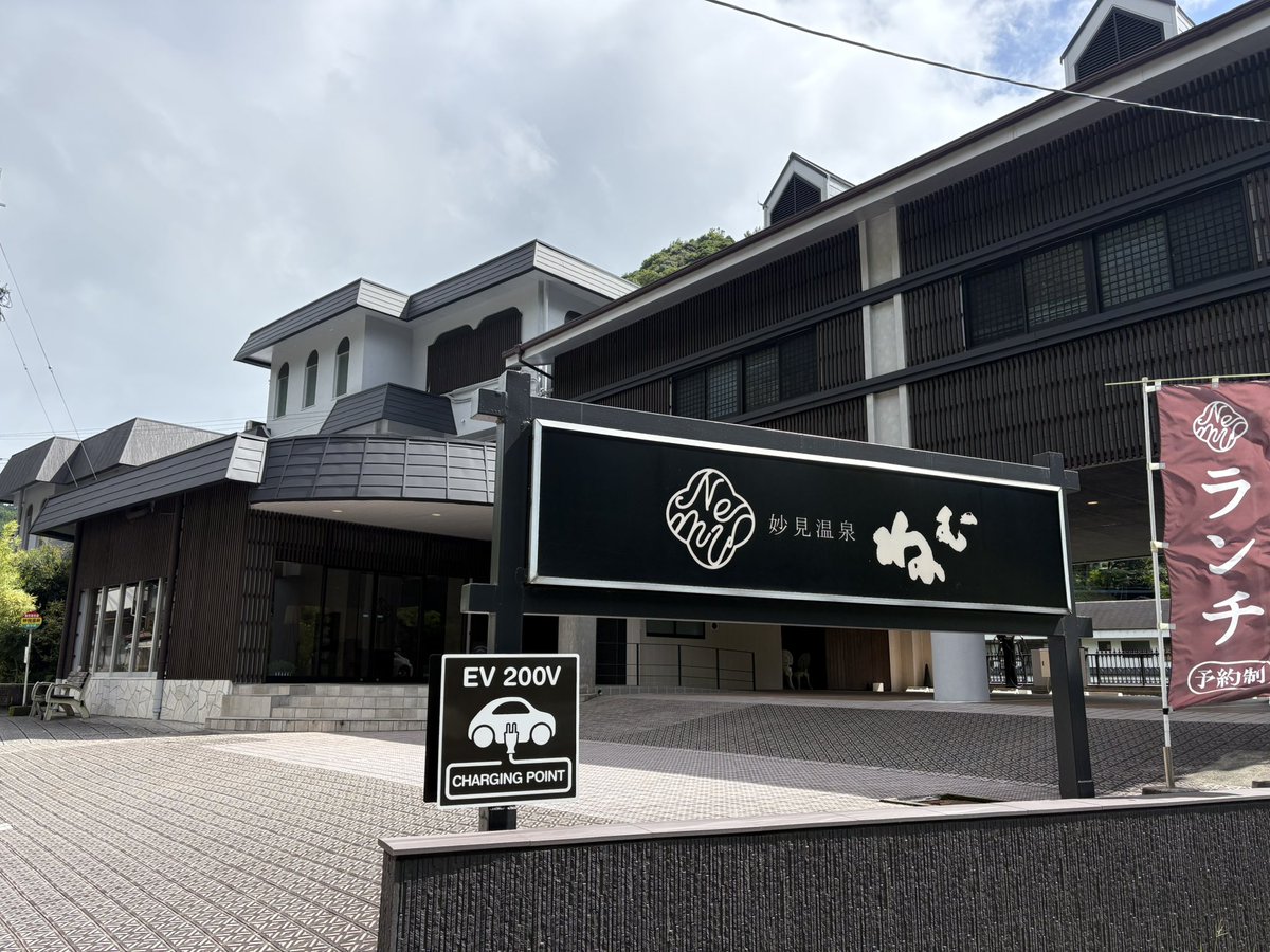 parasol_bj's tweet photo. 妙見温泉ねむさんで素晴らしい宿泊体験
ドバドバ掛け流しの温泉、食事は季節の物を丁寧に調理、温かい接客、素敵な内装
全てがハイクオリティでありながら露天風呂付きの部屋でもソロ泊で2万円台
万人にオススメできる最高の宿でした♨️ https://t.co/0H4M5iGuDC