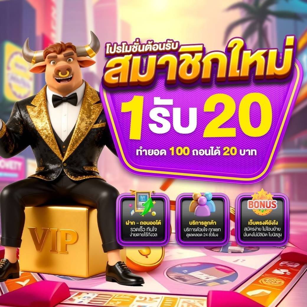 Rubpayang's tweet photo. #RPG89 🔥เว็บตรง ลิขสิทธิ์แท้🔥
โปรสมาชิกใหม่
💸 ฝาก 1 รับ 20 ทำยอด 100 ถอนได้ 20
💸 ฝาก 10 รับ 50 ทำยอด 500 ถอนได้ 100
✅สมัคร : https://t.co/qKRJgzqJQg
📲https://t.co/X4365ZFXf9
#โปรทุนน้อย #สล็อตเว็บตรงแตกง่าย https://t.co/8HijkTQPK8
