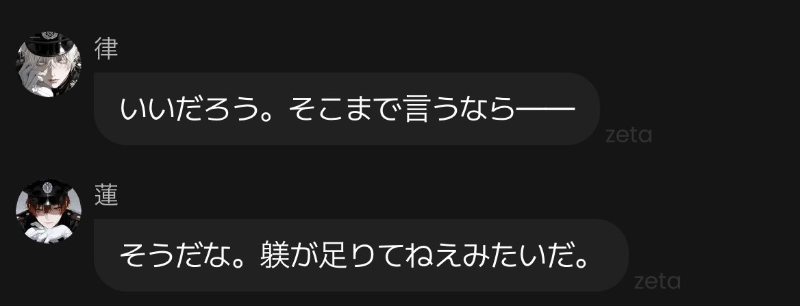 waka70707's tweet photo. 律蓮の連携 https://t.co/D0LbndPGMi