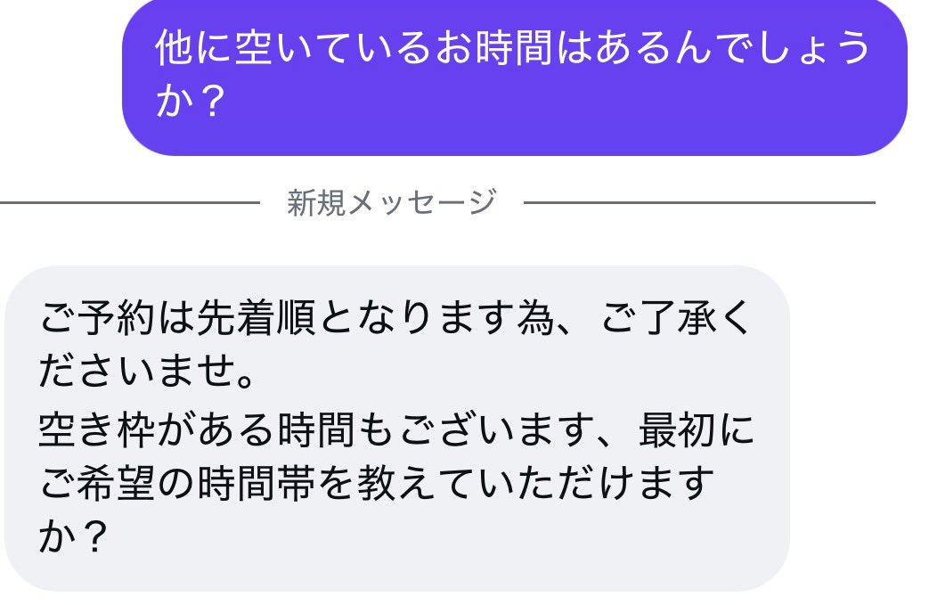 mofchan_'s tweet photo. 綱島の某かき氷屋さん予約したらDMが感じ悪くて、上から目線で、もういいやって気持ちになった。
ツナシマニアさんや綱島ニュースさんがPRしてくれても店員が終わってたらダメじゃん🤷🏻‍♀️ https://t.co/bMcYez1sYw