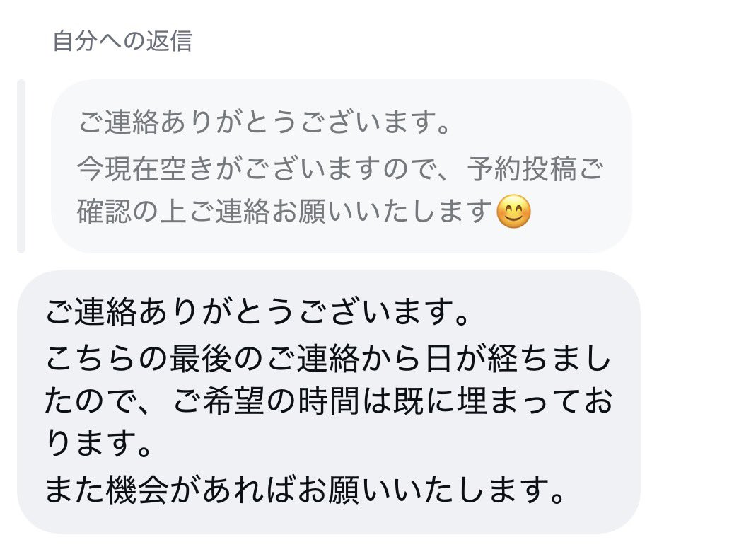 mofchan_'s tweet photo. 綱島の某かき氷屋さん予約したらDMが感じ悪くて、上から目線で、もういいやって気持ちになった。
ツナシマニアさんや綱島ニュースさんがPRしてくれても店員が終わってたらダメじゃん🤷🏻‍♀️ https://t.co/bMcYez1sYw
