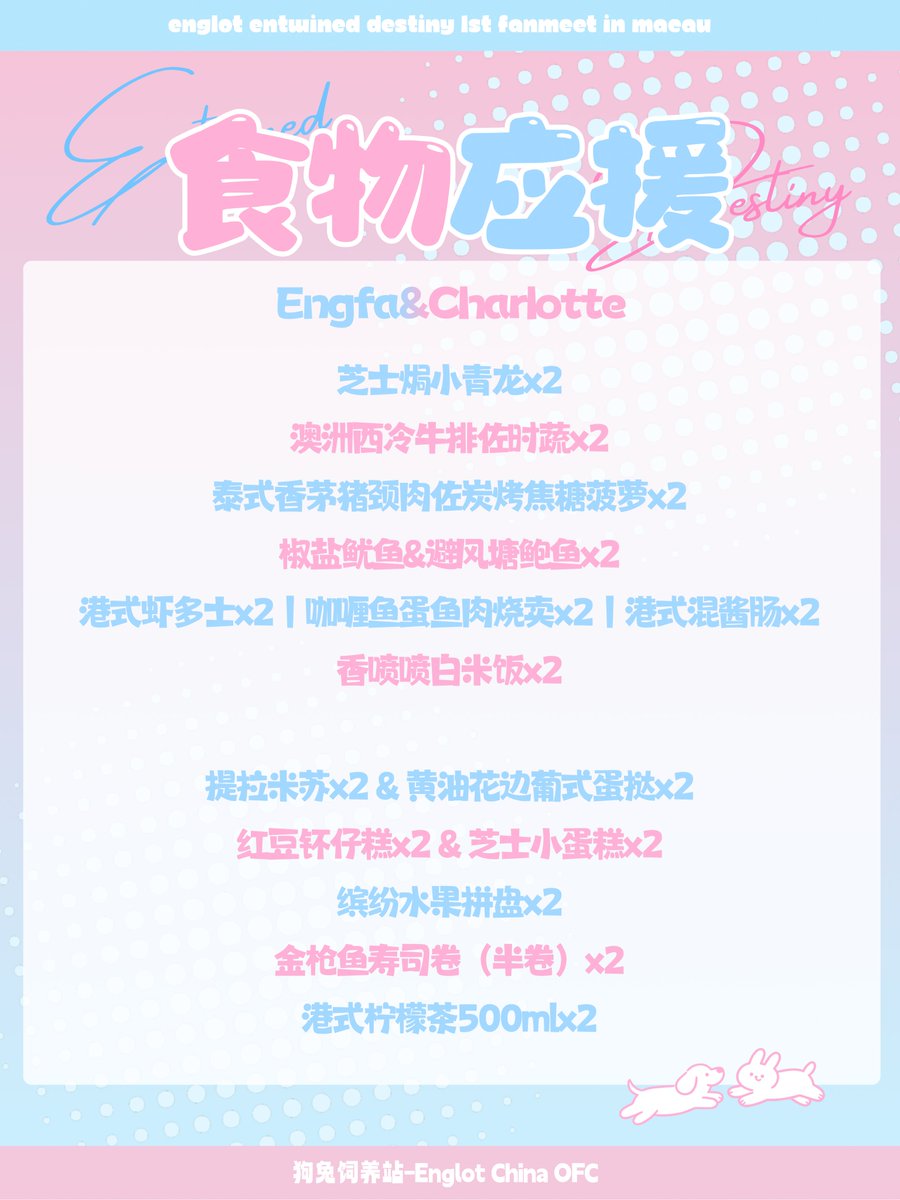 EnglotChinaOFC's tweet photo. 菜单： https://t.co/B1W7s2p01B