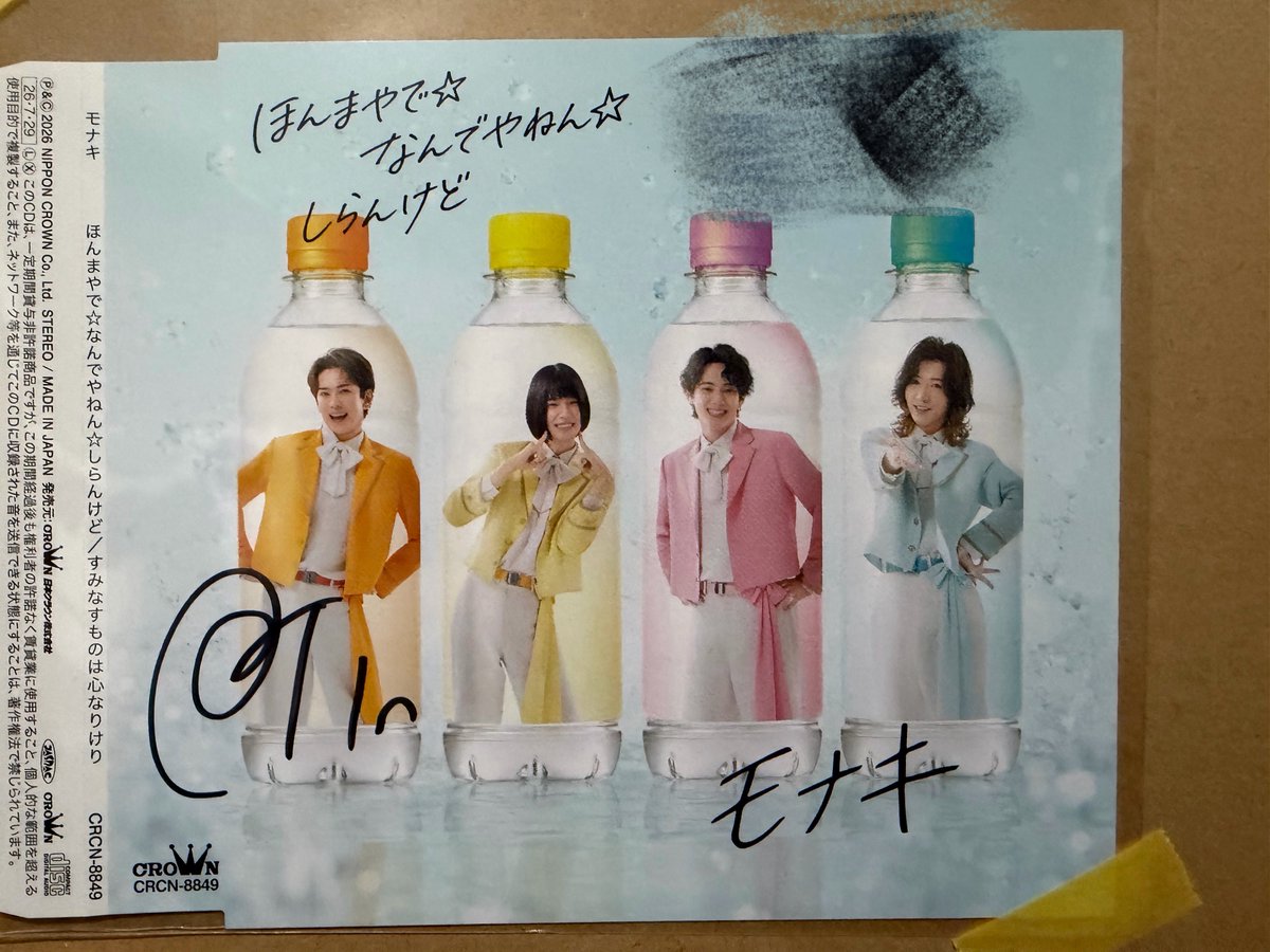 61sa86's tweet photo. じんくんありがとう🧡やっと受け取りました🍊大切にします☺️🫶

リミスタ様、素敵な企画2回もありがとうございます🌟
#モナじん活 https://t.co/ygHJBFevc9