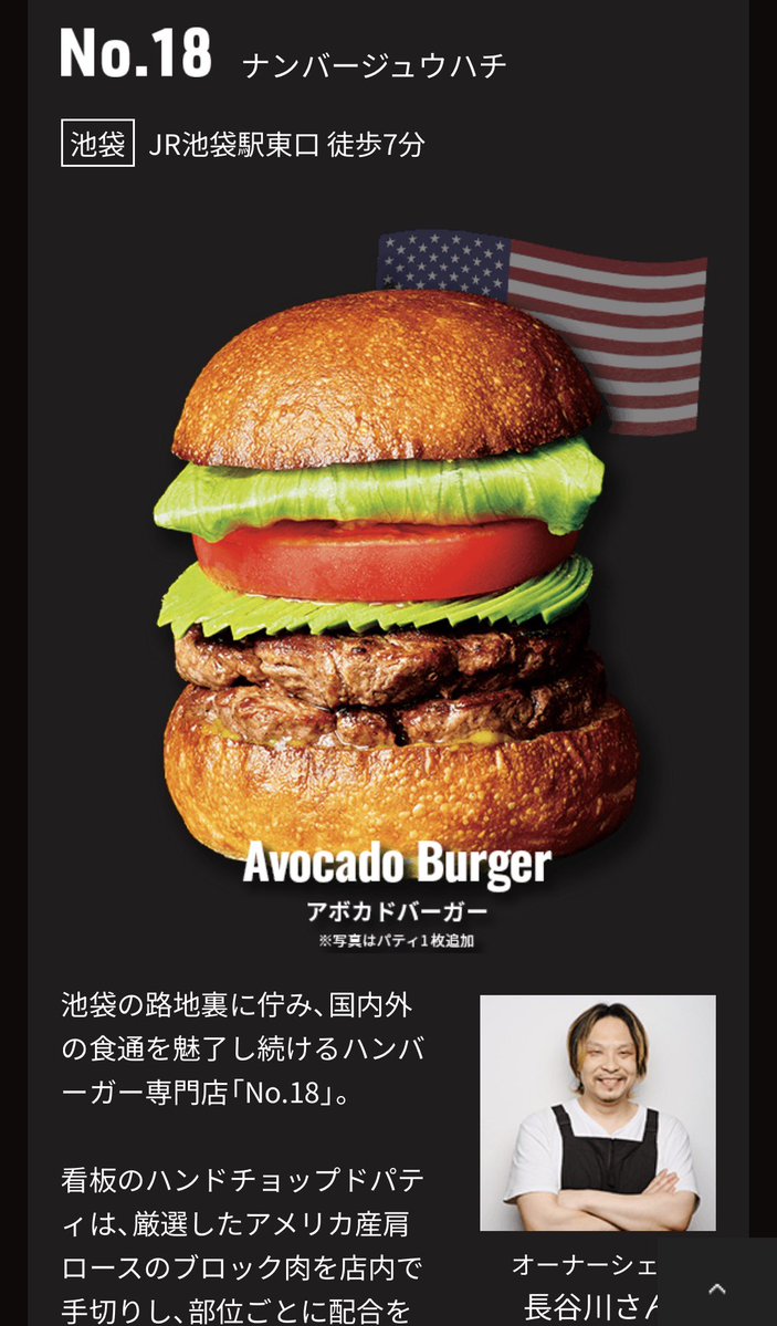 no18hamburger's tweet photo. 本日(8/8土)
11:00〜15:00(L.o) 16:00(close)
(売り切れ次第終了)
での営業です。
終日テイクアウト無し
【現金会計】

美味しいハンバーガーは、、ありまぁす！

#池袋
#ハンバーガー
#tokyostyleburgers https://t.co/hXakrw1cWl