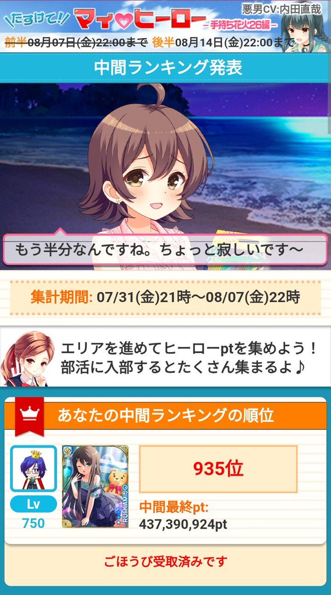 tree3594's tweet photo. レイド前半おつでした〜 https://t.co/U1nrrejmee
