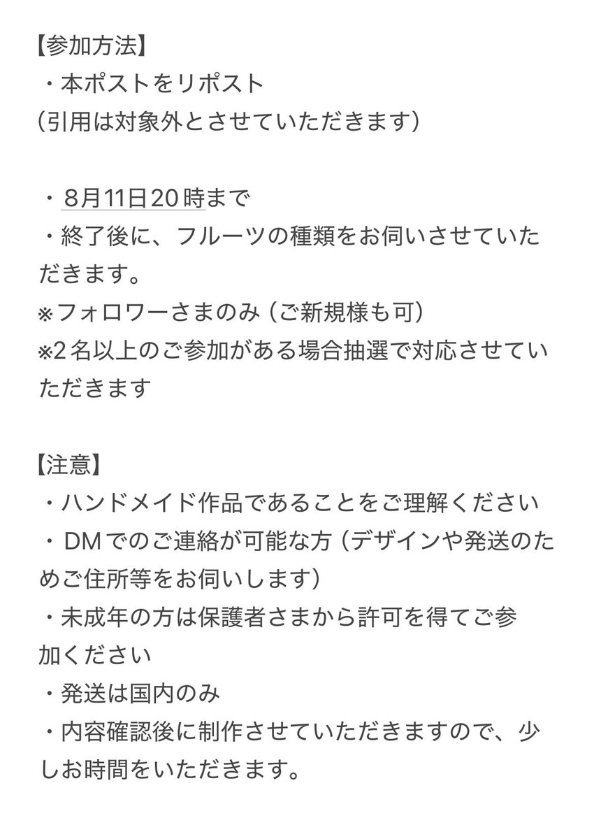 nekohirun's tweet photo. いつもありがとうございます！
感謝の気持ちを込めてささやかですが、2名様にご希望のフルーツバッグをプレゼントさせていただきます。
🍍🍉🍋 🍍🍉🍋 🍍🍉🍋 🍍🍉🍋

☆期間☆
・8月11日20時まで
本投稿をリポストで応募完了となります。

詳細は2枚目の画像をご確認下さい。 https://t.co/t7ft00TvDY