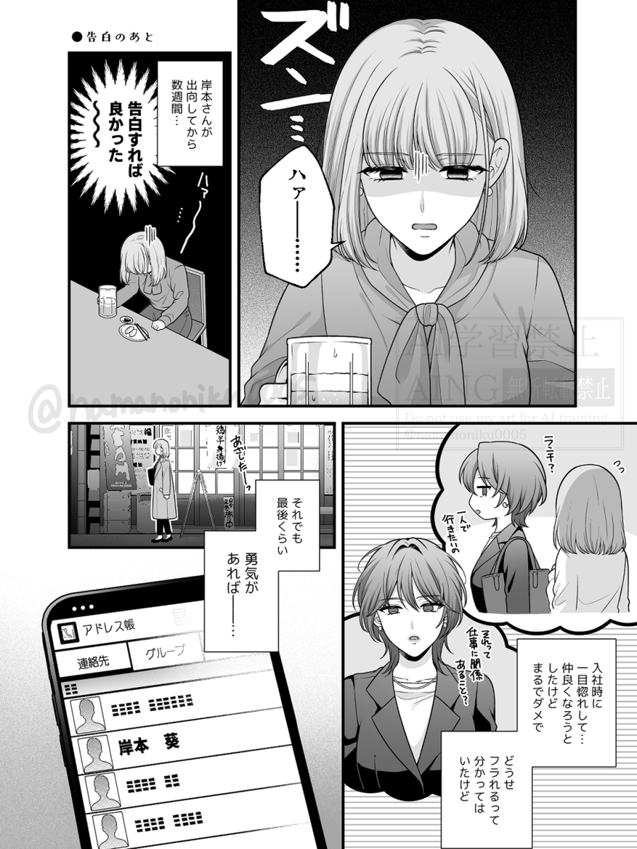namanoniku0005's tweet photo. 【創作百合】フラれた人を、好きな人 https://t.co/0WC17YdYya
