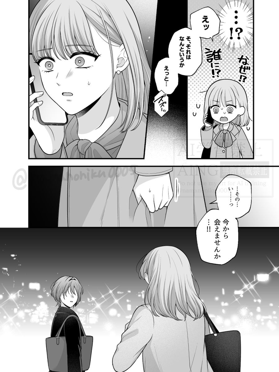 namanoniku0005's tweet photo. 【創作百合】フラれた人を、好きな人 https://t.co/0WC17YdYya