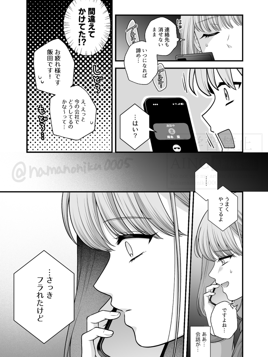 namanoniku0005's tweet photo. 【創作百合】フラれた人を、好きな人 https://t.co/0WC17YdYya