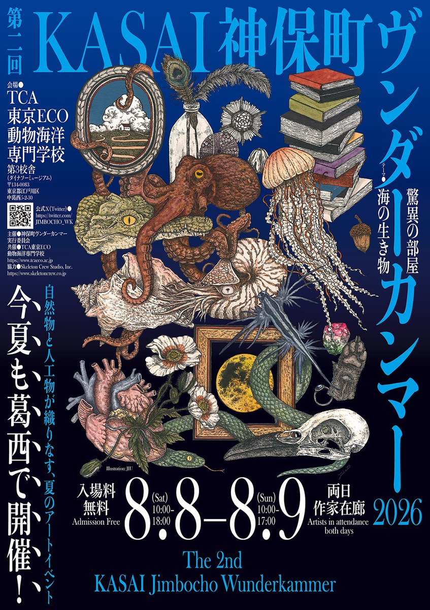 KAmenomiya's tweet photo. 本日からカサイ神保町ヴンダーカンマー出展しています!
面白い物沢山あります!後、子供達は自由研究に丁度いいと思います!ご興味ありましたら、是非お越し下さい!
#神保町ヴンダーカンマー #ZRAME https://t.co/V92PeqYYFd