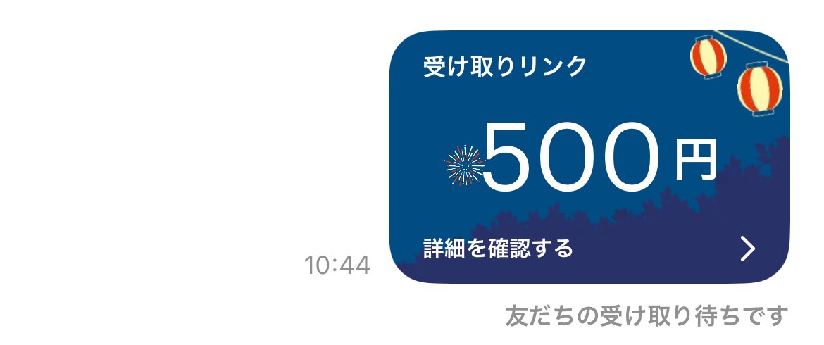 alex__0010's tweet photo. 500Pay配布

僕のフォロー・リポストだけ！！

8月9日〆切

#懸賞
#配布 https://t.co/dnJON9Hnxj