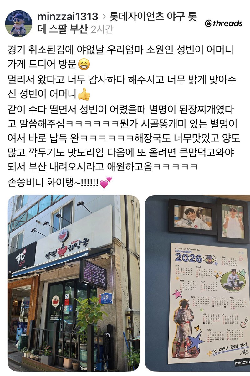 catchm2heart's tweet photo. 손성빈 어릴 때 별명 된장찌개였대
어쩌다 붙은 별명이야 ㅅㅂ ㅜㅜ https://t.co/MtGoi2GQlW