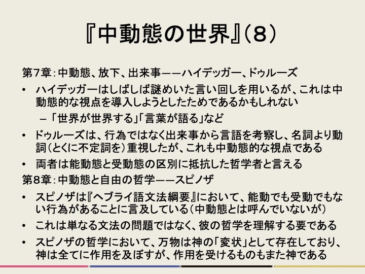 readrunker's tweet photo. （承前）独創的なのは間違いないとしても、本人も何度も強調する通り、言語の使い方に注目して哲学するというのは20世紀の哲学の主流のアプローチであり、その意味では「王道」の研究と言えるのかもしれません。加えて、ハンナ・アーレントの影響がとても大きい点も興味深く思われました。（続） https://t.co/Tvfi4zkFpc
