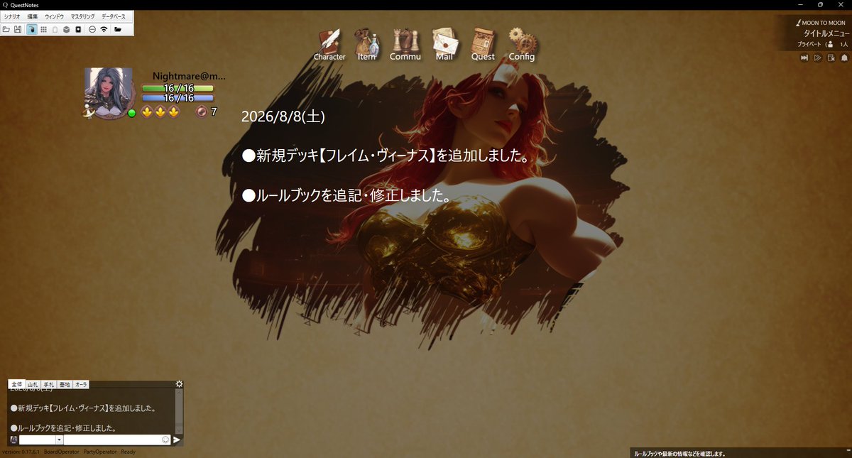 qn_MOON_TO_MOON's tweet photo. パブリックボード「MOON TO MOON」メンテナンスが完了しました。新規デッキやエラッタの詳細につきましては、ルールブック掲載のカードリストからご確認ください。ご協力ありがとうございました。
#questnotes #MOON_TO_MOON https://t.co/L1ym9PTLVC