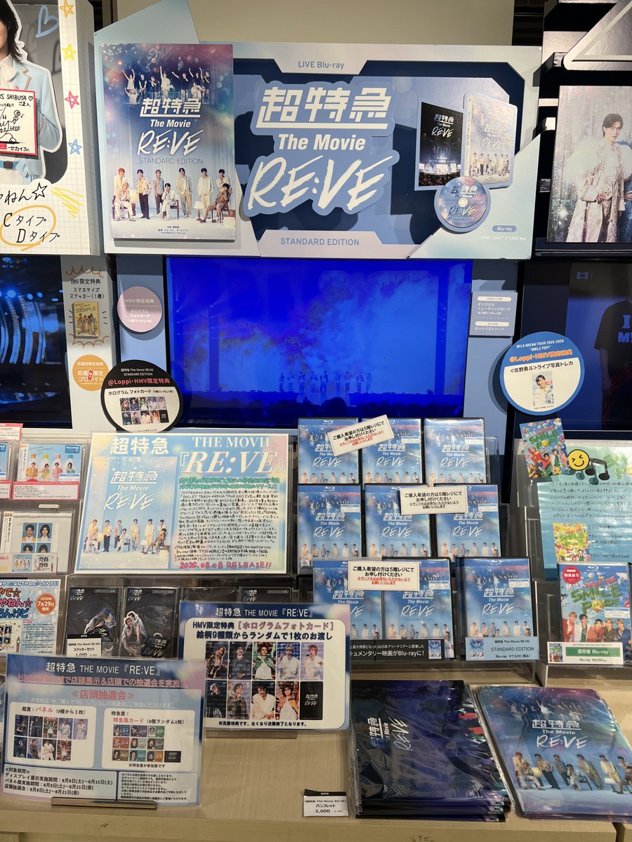 超特急 CD Blu-ray グッズ まとめ売り 最終お値下げ】超特急 Blu-ray