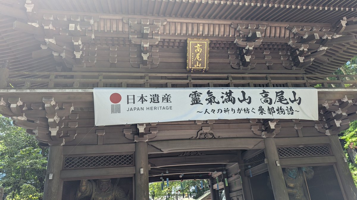 iwasa_BCL's tweet photo. 今日も涼しい高尾山山頂に来ています。山頂の温度計は、26℃でした。風が吹くと涼しいです。 https://t.co/K7rjelaac8
