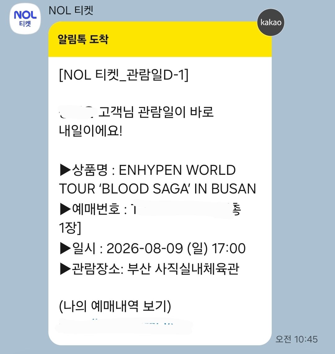 sulENsun's tweet photo. 드디어 나도... 양일갈걸그랬나 갑자기 첫콘가는사람들이 막 부러워짐ㅜ https://t.co/GzY7pNDBOH