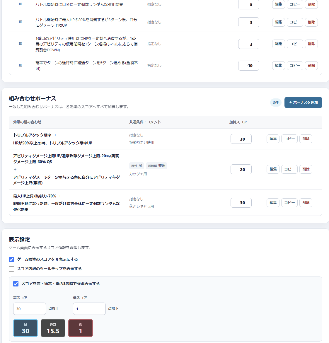gbfdata's tweet photo. アーティファクトの整理がしんどすぎて、自前の基準でスコアをつけて視認できるChrome拡張を作ってます。申請中なので、通ったら公開予定

ページを開いた時の情報を元に画面に差し込みを入れているだけで、通信はして無いので、自動化やユーザーが有利になるようなものには該当しないはず https://t.co/BB306mZ4vS