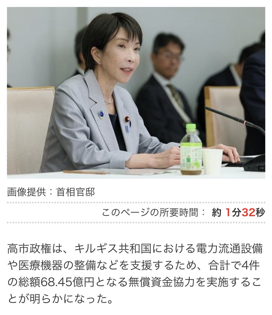 ppsh41_1945's tweet photo. キルギス：68億4500万円を無償支援
モンゴル：9億8000万円を無償支援
モルディブ：1億5000万円を無償支援

熊本地震被災者：10万円の貸し付け

高市早苗首相は税金の使い道がおかしい。 https://t.co/ouJbXmtF8H