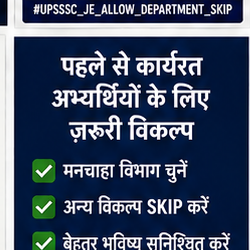 bkeducation20's tweet photo. “एक ही विभाग में सीमित विकल्प क्यों? योग्य अभ्यर्थियों को अपनी पसंद का विभाग चुनने का अवसर मिलना चाहिए।”
#UPSSSC_JE_ALLOW_DEPARTMENT_SKIP
@myogiadityanath @myogioffice @CMHelpline1076 @UPCMOffice @IasHarikesh @kpmaurya1 @Satishmahanaup https://t.co/OGAKyCcdco
