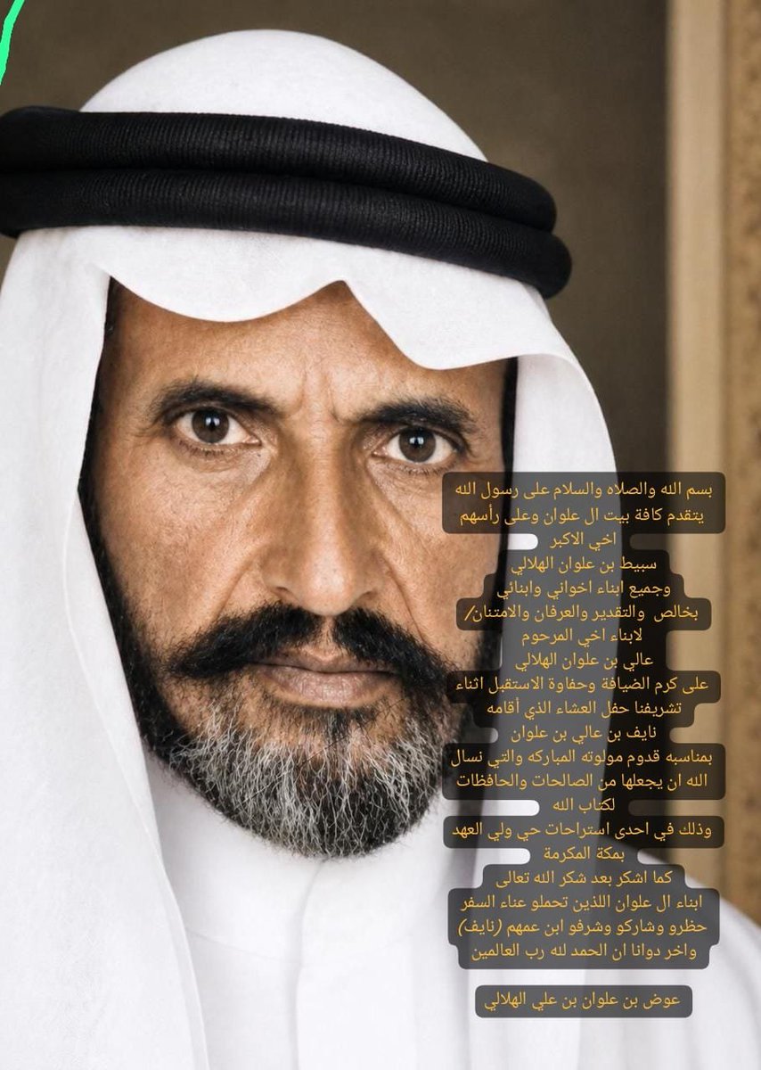 aood_aloon's tweet photo. سلام  ياهل الجود.واهل الشامه 
روس.  الرجال.   يسرك   نباها 
وجدهم.  علوان.  هامه   وقامه 
ياكم عطا وكم حاجة قد قضاها
اسمه يغيث اللي لجا.  واعتزابه 
عون الرجال  اللي زمنها  حداها https://t.co/0ueTMGx7La