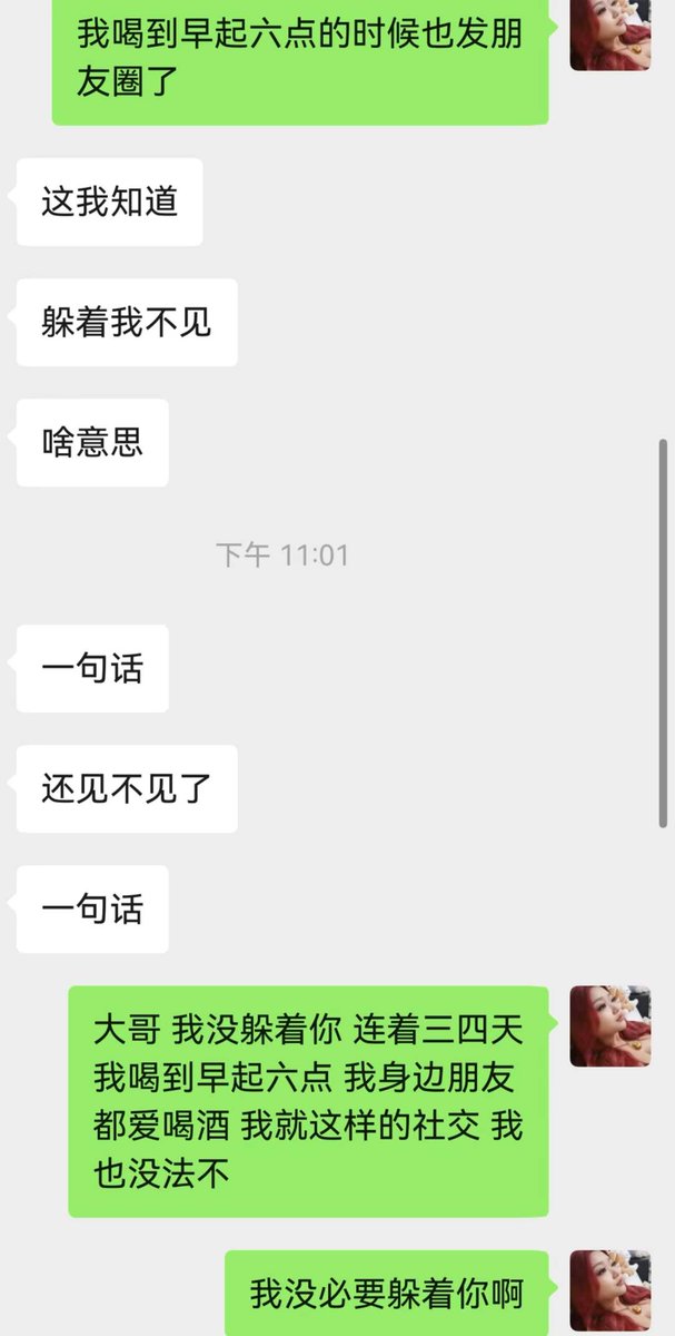 envenv2002's tweet photo. 天天熬穿，真的没工夫回大哥，主要还是熟人介绍的，真是一面没见过呢，感觉自己这几天要累死了，喝多了之后还要伺候别人，唉 https://t.co/01dqOqEgsA