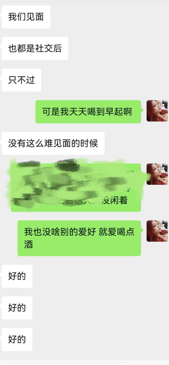 envenv2002's tweet photo. 天天熬穿，真的没工夫回大哥，主要还是熟人介绍的，真是一面没见过呢，感觉自己这几天要累死了，喝多了之后还要伺候别人，唉 https://t.co/01dqOqEgsA