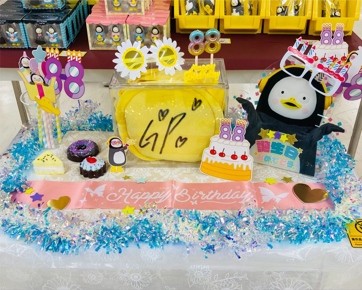zenlicense's tweet photo. Happy Birthday!!
💙PENGSOO💛

ペンスの誕生日祝うために
横浜髙島屋にて
本日から誕生日コーナーを設置しました！

ペンスのサイン入りロゴポシェットも
置いてありますよ♪

ぜひお祝いに来てくださいねー🎉
#pengsoo #ペンス #横浜髙島屋 https://t.co/2efIvU709l