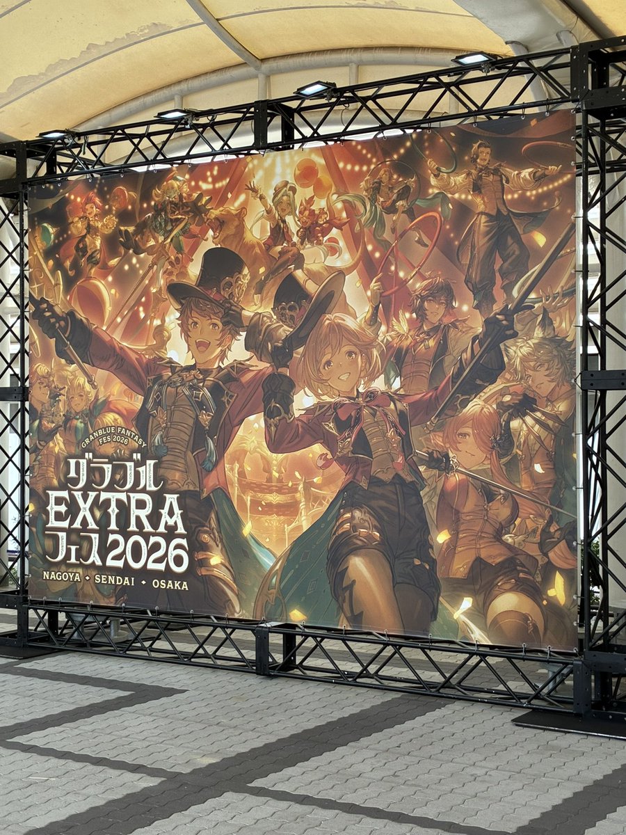 shibata24101's tweet photo. これのグラパス登録ムズ過ぎ問題
 #グラブルEXフェス2026 https://t.co/rIVYqytCGU