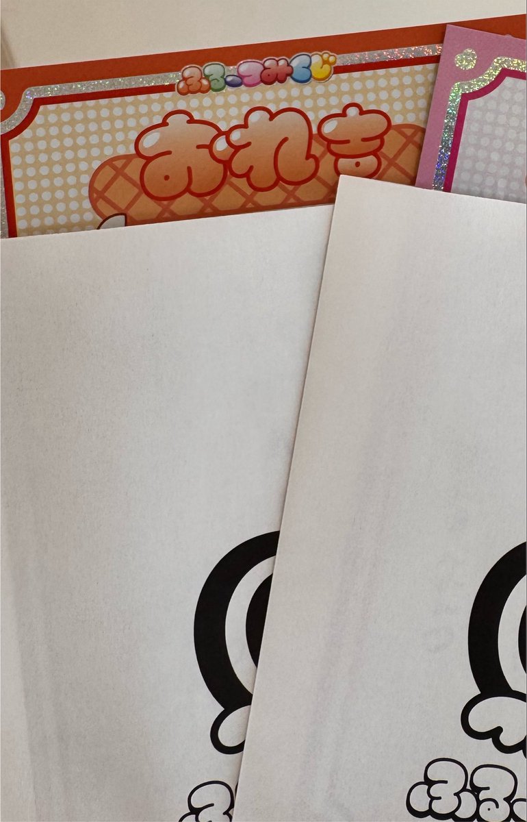 nemi_cha's tweet photo. 【交換】ふるっぱー 超☆観測展 おみくじ

譲》鎮西

求》櫻井

8/16大特手渡し希望です！
お気軽にお声かけください🙇🏻‍♀️⸒⸒

 #ふるっぱー交換 https://t.co/eSM9Fu4rLQ