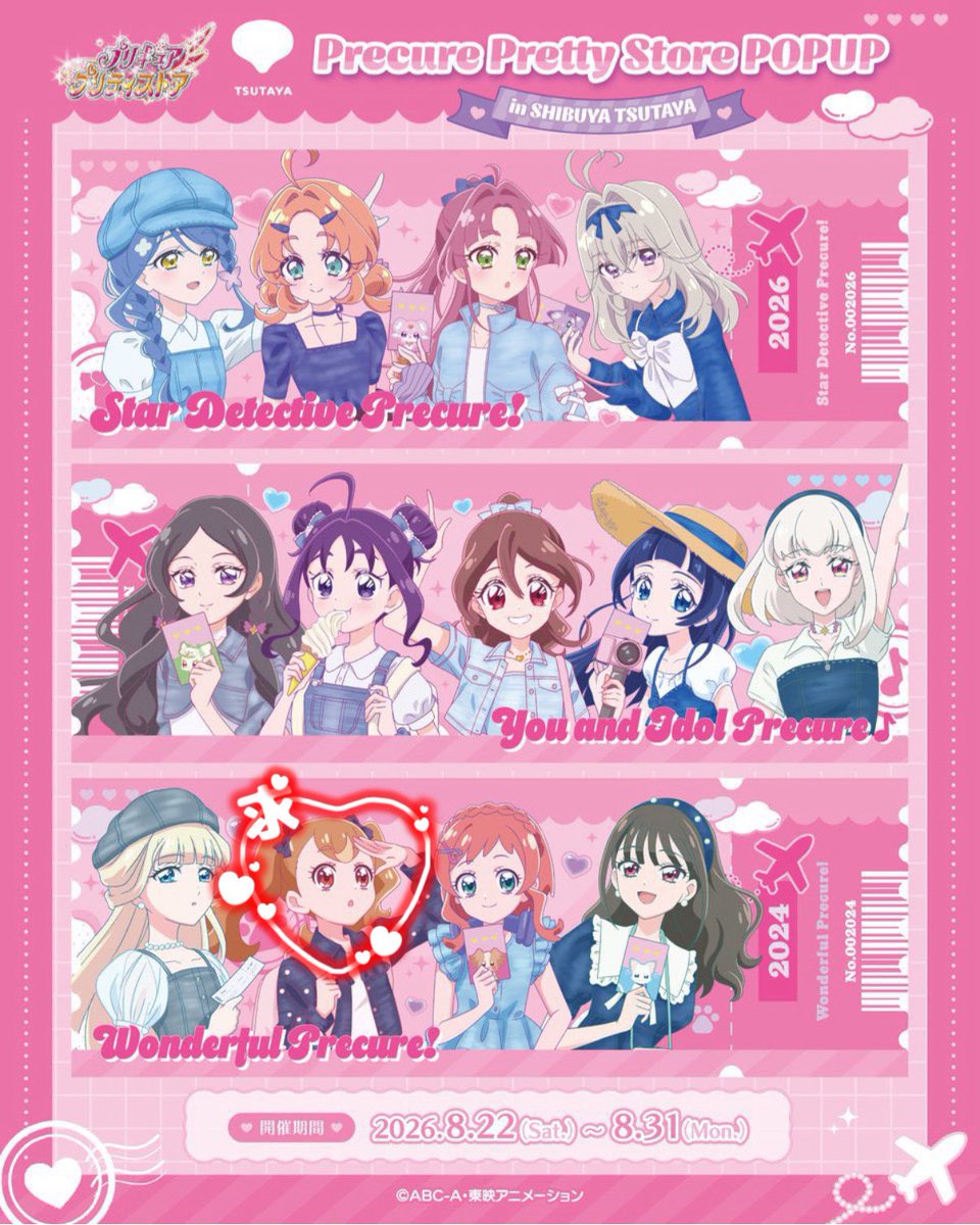 minne_tan's tweet photo. 【仮約束、交換】プリティストア POPUP SHIBUYA TSUTAYA プリキュア 缶バッジ

求：こむぎ

譲：その他

22日現地にて、30↑〜購入予定❕
現地手渡し又は郵送希望です。

場合によっては条件の言い方優先🙇🏻‍♀️
お気軽にお声がけくださいませ( ᵕᴗᵕ ) https://t.co/3f2vfudcSb