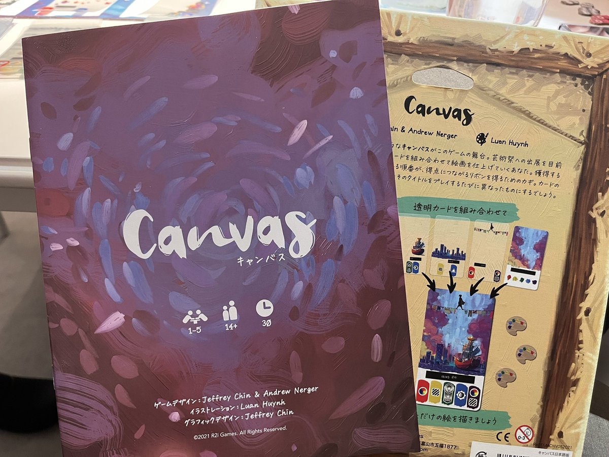 COMOLY1's tweet photo. これはCanvasというボードゲームです。

プレイヤー同士が絵のパーツを揃えながら得点を稼ぎ、最終的に一枚の絵を作り上げます。世界観がすごい👍

下川町の現地の方々とプレイさせていただきました　

COMOLY 山田 https://t.co/XLpEcGylzi