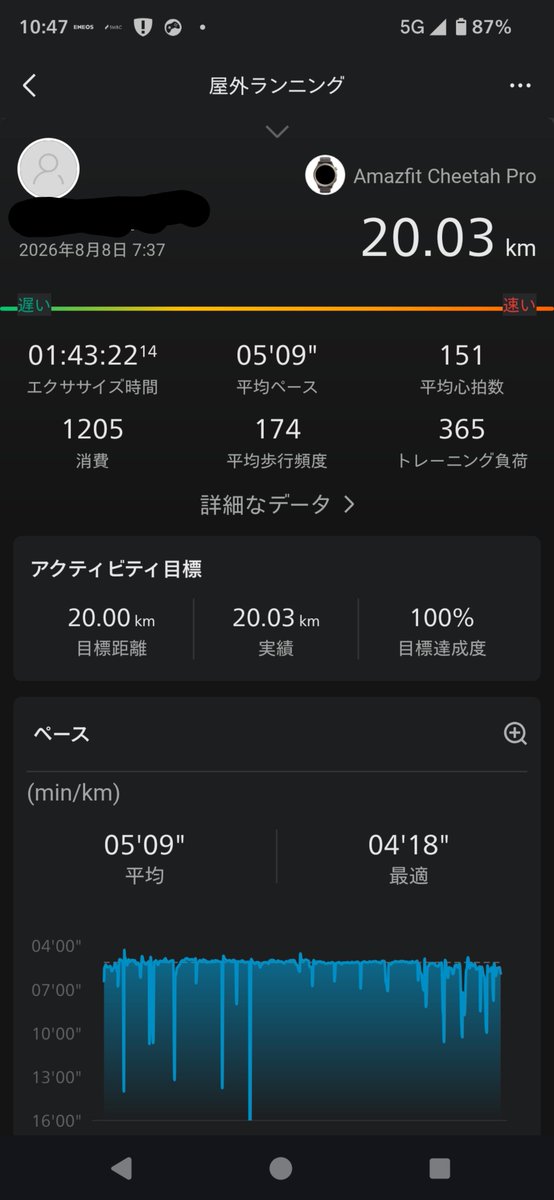 h8pfb7RGPKiddMs's tweet photo. 夏の練習は量or質を落としてやるのではなく、量も質も落とさせてやらしてもらってます🤣
今日は心は折れなかった👍💯

#休日ラン
#ランニング https://t.co/7MQjvXCAVQ