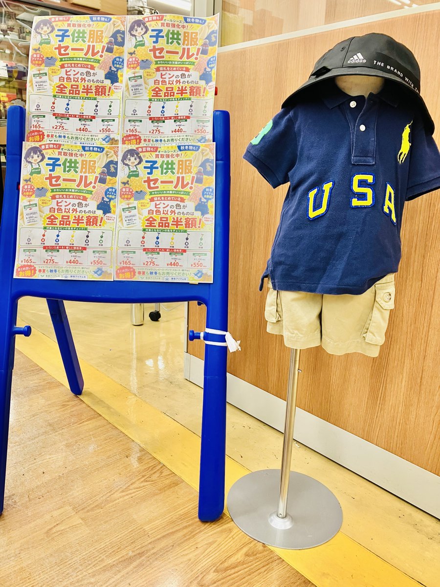 oh_toriasu's tweet photo. こんにちは！オフハウストリアス久山店です💪
子供服半額セール！引き続き行っています🤩
この機会に欲しかった有名ブランドの子供服なども
お安くなるので是非お買い求めください👍
トリアスでお待ちしております🫡
＃オフハウストリアス久山
＃トリアス
＃オフハウス
＃子供服 https://t.co/ZULgkc1Y47