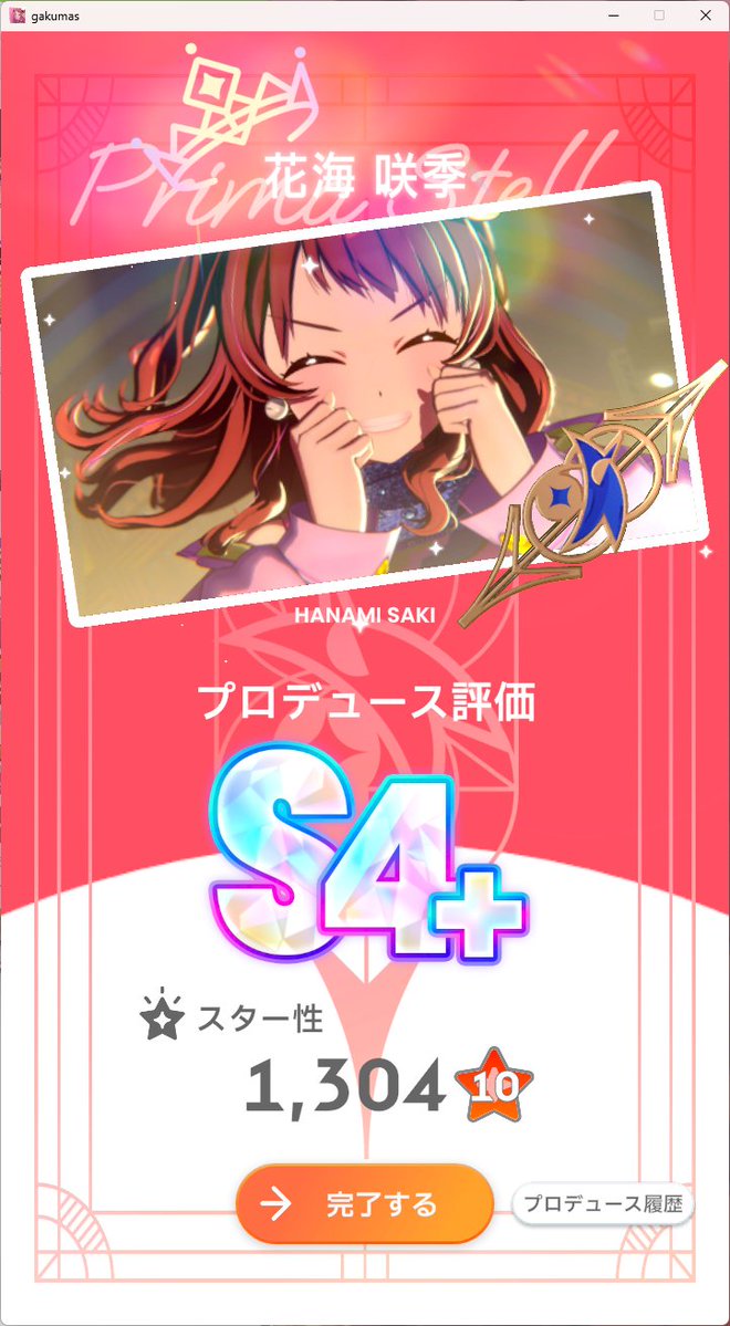 qtpnser's tweet photo. メモリー厳選してたら行けたしガラロ強いか https://t.co/tTLYcsSD93