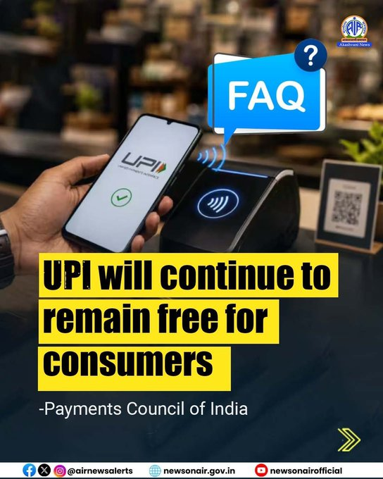 airnewsalerts's tweet photo. Payments Council of India (PCI) announces that #UPI will remain free for consumers.   

In a statement, the PCI affirms that every Indian can continue to make instant digital payments without any transaction charges.

@PCIUpdates https://t.co/Rg36ErlFlJ