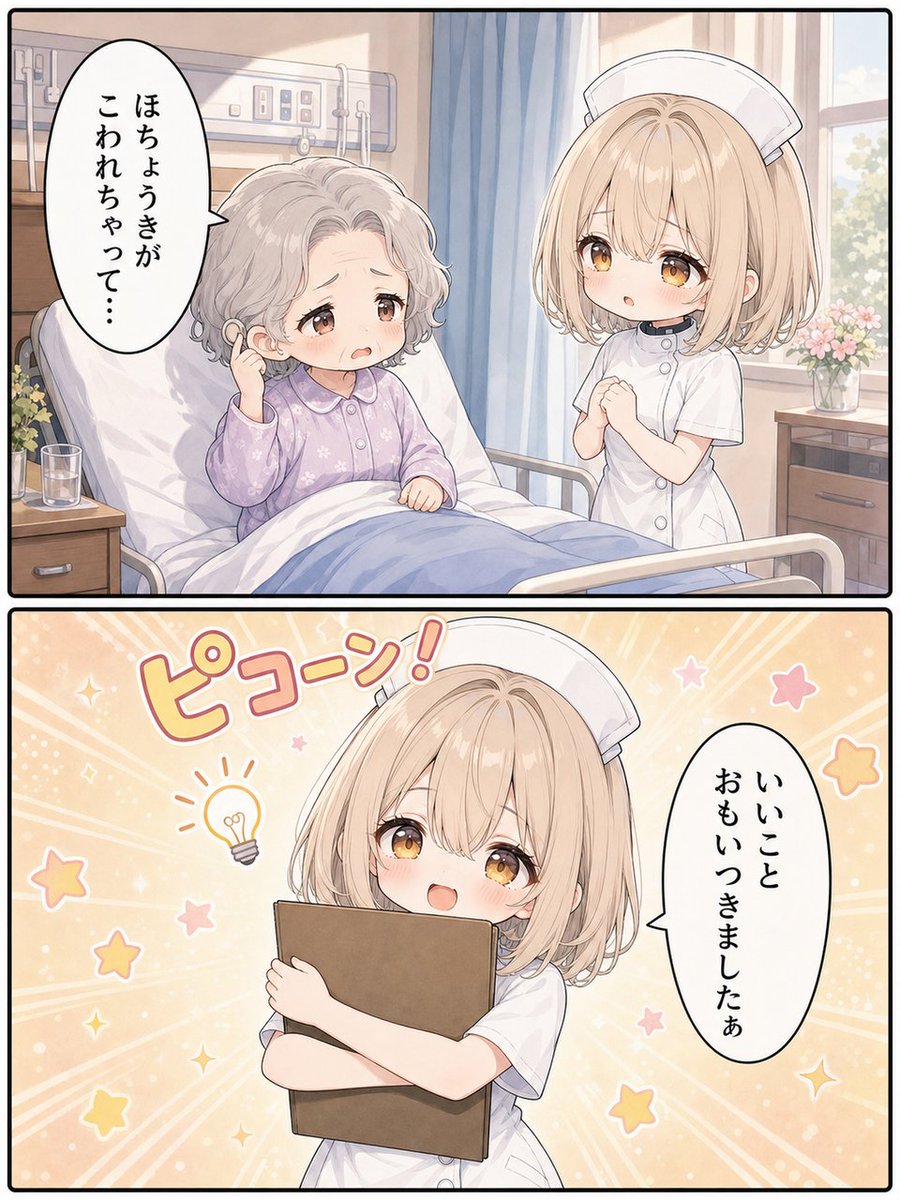 uhwoey's tweet photo. 補聴器が壊れたおばあちゃんへ、ナースが選んだ伝達手段(1/2) https://t.co/5j65GcscEn