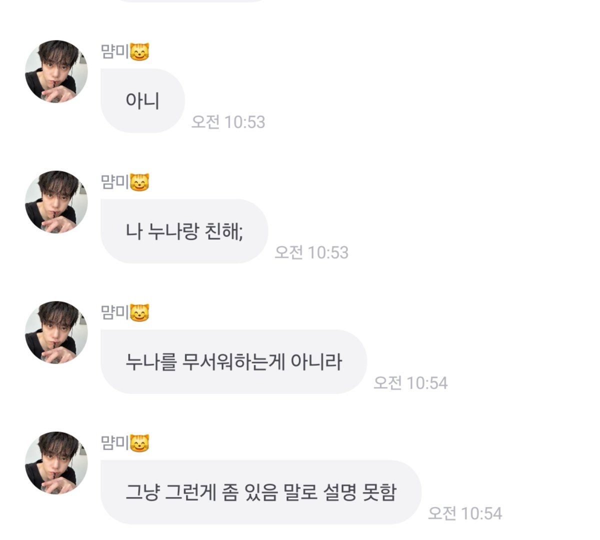 ddun_flying's tweet photo. 누나 있는 남동생 특 𐨛 𐨛 𐨛 𐨛 𐨛 

아무 관심 없어보여도 동생인 이상 늘 손윗사람의 동태를 살핌 그냥 DNA에 각인돼있음 https://t.co/A3muPC3LxV