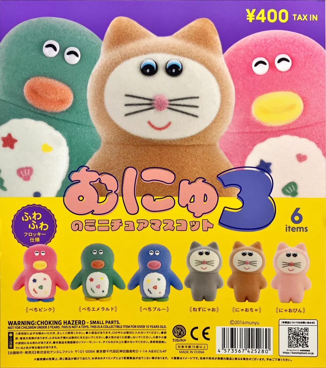 がちゃ処原宿店 カプセルトイ専門店 på X: 