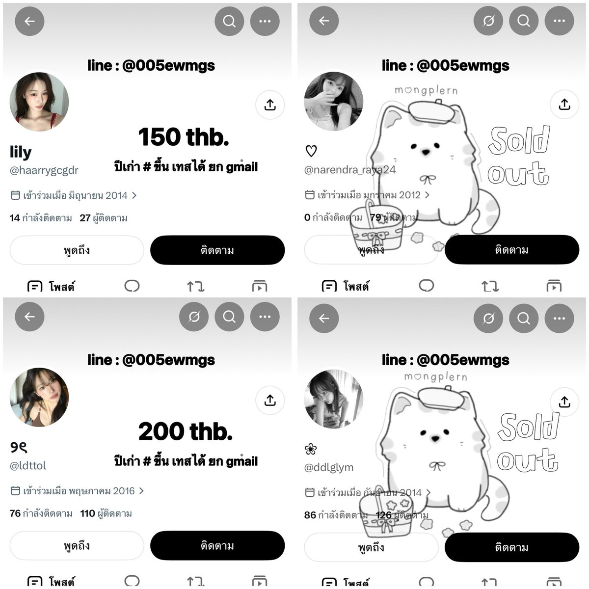bailxs's tweet photo. acc     🪷 ⠀twitter
ราคา   ⠀ 𓈒ׅ ⠀ 150 b - 200 b ⠀ 𓈒 
ㅡ ปีเก่า # ขึ้น เทสได้ มีฟอล
ㅡ เขียวทุกช่อง โพสต์ i8+ ได้ 
line : @005ewmgs
link line : https://t.co/pfjzDuLz81 

#ขายทวิต #ขายแอคทวิต #เทส https://t.co/QJXxrYOhax