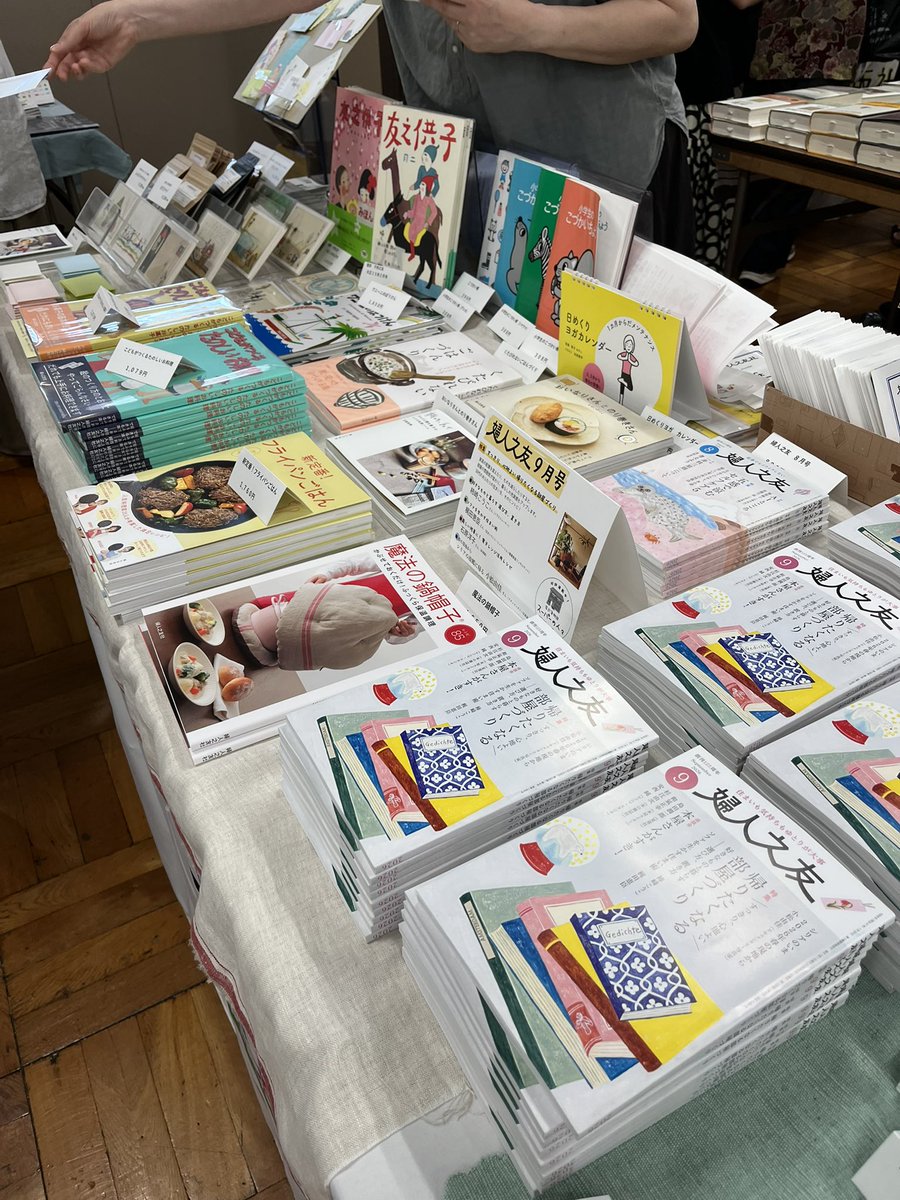 fujinnotomosha's tweet photo. BOOK MARKET 始まりましたー。 https://t.co/Ry12NAFdK5