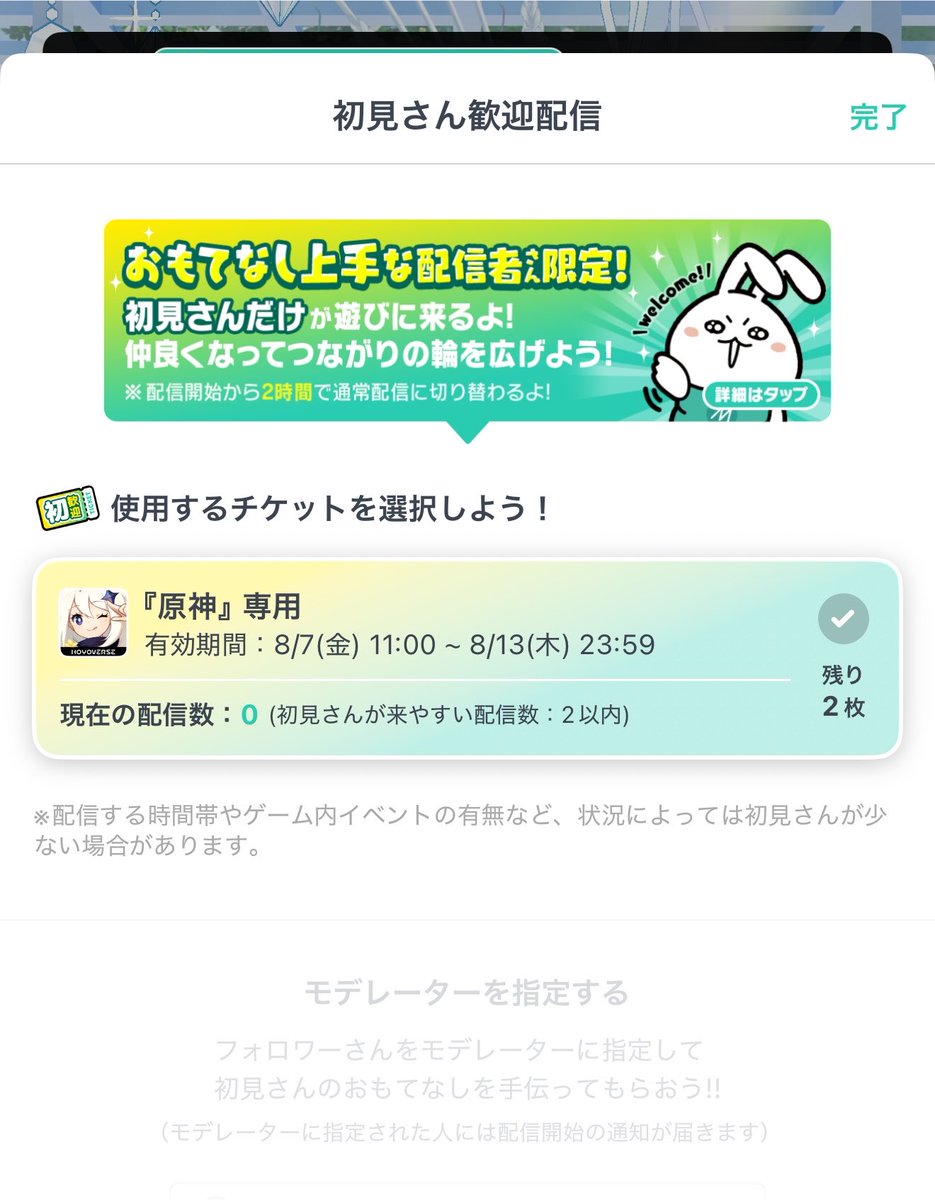 yuyusabb2002's tweet photo. 久しぶりに初見歓迎チケット貰った(  'ヮ' )
やる気あるしひっっっさばさに使ってみるか https://t.co/vGXMAJRKFX