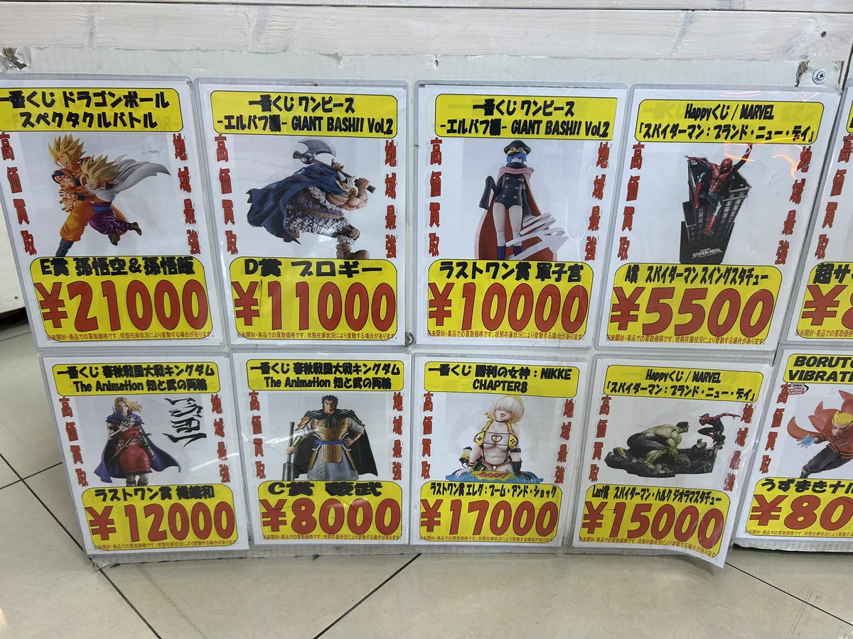 X-এ 万代書店伊勢崎店☆おもちゃ☆: 