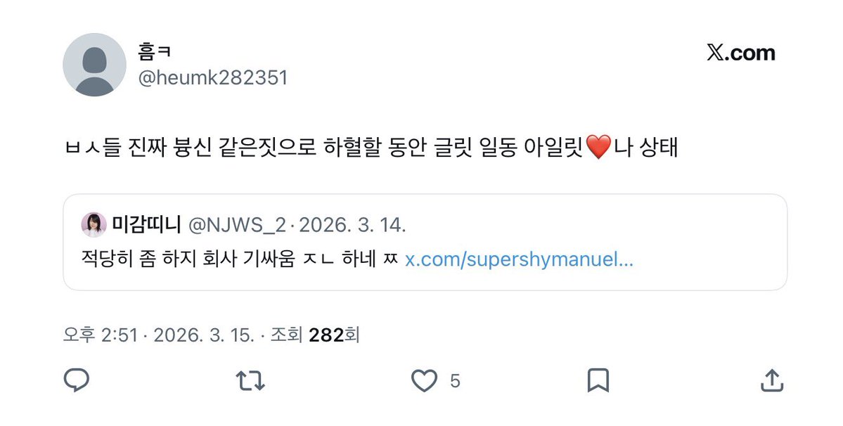 lokojihu67g53's tweet photo. 그럼 높은 확률로 이런 말 쓰는 사람들이 여자라는거지? https://t.co/sjnbRMr3eU
